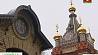 Реставрация часовни Паскевичей