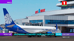 Белавиа отменяет рейсы в Европу