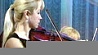 Артистов девяти стран собрал в Бресте очередной, ХІХ, Международный фестиваль классической музыки “Январские музыкальные вечера”.