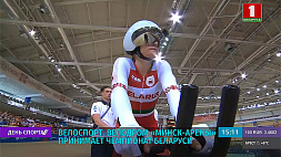 Двойной успех Романа Тишкова на чемпионате Беларуси по велотреку