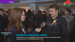 Приглашенные на Послание Президента гости делятся своими размышлениями: каким они видят дальнейший курс Беларуси