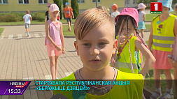 Республиканская акция ГАИ  "Берегите детей" стартовала в Минске