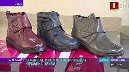 В Минске и Могилеве проходит ярмарка "Обувь для проблемной стопы"