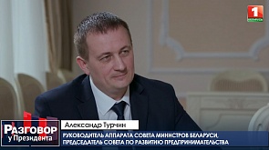 "Разговор у Президента". Александр Турчин