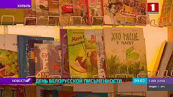 День белорусской письменности: на главной сцене в Копыле объявят имена обладателей  Национальной литературной премии