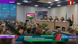 Макарина-Кибак: Новации в проекте Конституции важно обсудить с каждым жителем Беларуси