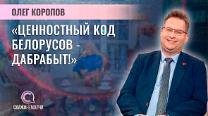 Олег Коропов - начальник отделения по Могилевской области управления региональной политики БИСИ