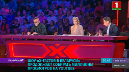 Новый эпизод шоу "X-Factor в Беларуси" сегодня в 20:45 на "Беларусь 1"