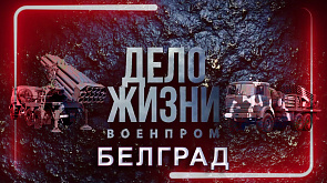 Достижения военно-промышленного комплекса Беларуси