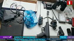 МВД: задержаны террористы, готовившие диверсию на Белорусской железной дороге