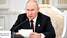 Владимир Путин: Россия открыта для равноправного диалога