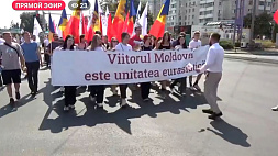"Будущее Молдовы в ЕАЭС": в Кишиневе прошел "митинг освобождения"