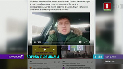 Во время пресс-конференции Чечко был создан фейковый аккаунт белорусского аналитика Алексея Авдонина 