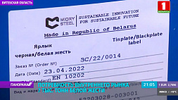 Роман Головченко посетил Миорский металлопрокатный завод