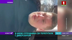 В Киеве сотрудника СБУ перепутали с диверсантом