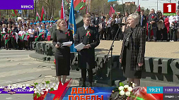 У монумента "Беларусь партизанская" в Минске прошел торжественный концерт-митинг