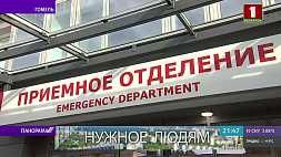 В Гомеле у больницы скорой медпомощи появился новый корпус, оснащенный самым современным оборудованием