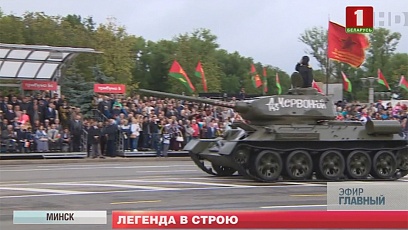 Легендарны танк Т-34 будзе задаваць тэмп механізаванай калоне на парадзе 3 Ліпеня