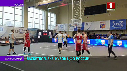 Белорусским командам вручили кубки за 2 и 3 места на фестивале ЦФО по баскетболу 3х3