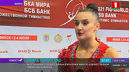 Художественная гимнастика  - белоруски завоевали 9 медалей на домашнем этапе Кубка мира 