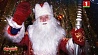 Пожелания от белорусского Деда Мороза 