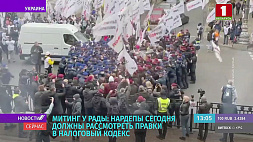 Возле здания Верховной рады Украины произошла стычка между митингующими предпринимателями и полицией 