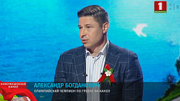 В гостях в студии олимпийский чемпион  Александр Богданович