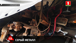 Нелегальный груз лома черного металла задержали правоохранители в пригороде Орши
