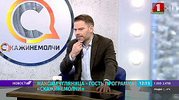 Максим Угляница - гость программы "Скажинемолчи"