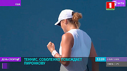 Арина Соболенко успешно стартовала на престижном турнире категории WTA