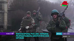 Минобороны России: Украина разрабатывала биологическое оружие 