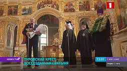 Александр Лукашенко в Турове поздравил всех православных верующих со светлым праздником Пасхи