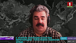 Леонков: Оккупация Казахстана миротворцами - голословное обвинение Запада