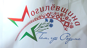 Туристический потенциал Могилевской области представили на ВДНХ в Москве