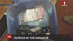 Милиция Минской области с поличным задержала наркодилера 
