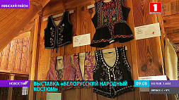 В Строчицах открылась выставка "Белорусский народный костюм"