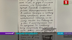 Мальчик с российского хутора в Краснодарском крае написал письмо Александру Лукашенко и получил подарок - флаг Беларуси