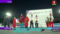 Сборная Беларуси на Зимних играх паралимпийцев "Мы вместе. Спорт" собрала  настоящий медальный урожай