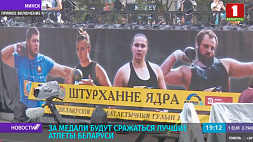 У Дворца спорта стартовали Белорусские легкоатлетические игры