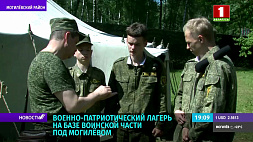 На базе воинской части под Могилевом стартовал лагерь "Будущий воин" 