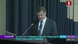 Прозрачность госзакупок и параллельный импорт в ЕАЭС и СНГ - антимонопольный форум прошел в Минске