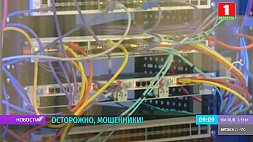 В Беларуси начала действовать новая схема обмана в интернете - предупреждает МВД 