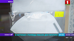 В аптеках Минска защитных масок достаточно