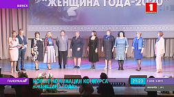 "Женщина года - 2020": в Минске наградили финалисток республиканского конкурса 