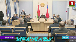 В Беларуси создается система общественных инспекторов