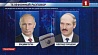 Состоялся телефонный разговор президентов Беларуси и России