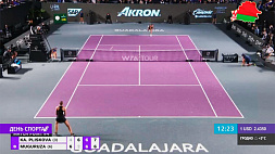 В Мексике стартовал итоговый чемпионат WTA по теннису