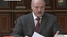 Александр Лукашенко: Работа госорганов должна быть прозрачной и понятной для людей
