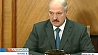 О ключевых аспектах экономической и социальной политики Беларуси шла сегодня речь на совещании у Главы государства
