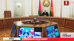 На неделе прошел VIII Форум регионов Беларуси и России 